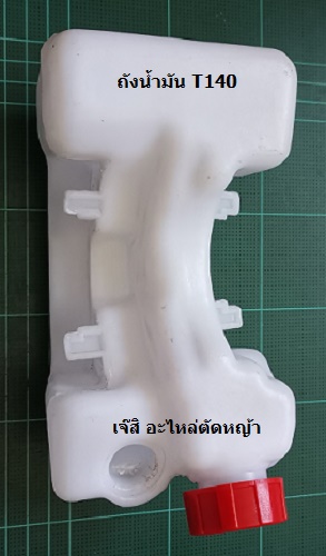 ถังน้ำมัน T140 ล่าง_NTS