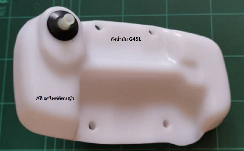 ถังน้ำมัน G45L_NTS***
