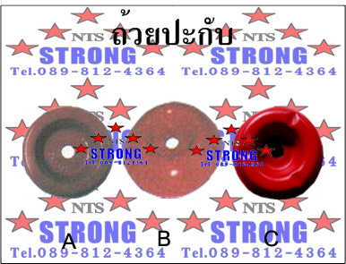 ถ้วยปะกับ