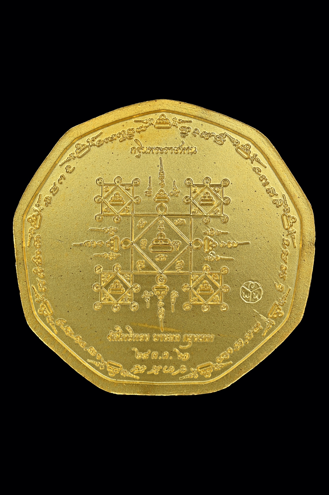 เหรียญครุฑกะไหล่ทอง (เจิม) ที่ระลึกงานกฐิน ปี 61