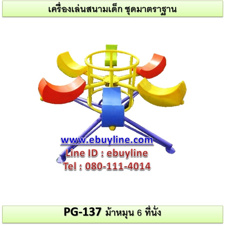 ðĢPG-137 ð āļĄāđāļēāļŦāļĄāļļāļ 6 āļāļĩāđāļāļąāđāļ ðāļāļāļēāļ āļāļ§āđāļēāļ 100 āļāļĄ. āļĒāļēāļ§ 100 āļāļĄ. āļŠāļđāļ 50 āļāļĄ.ðĢ ð·Fofansendaið·āđāļāļĢāļ·āđāļāļāđāļĨāđāļāļŠāļāļēāļĄāļāļĨāļēāļāđāļāđāļ āđāļāļĢāļ·āđāļāļāđāļĨāđāļāļŠāļāļēāļĄāđāļŦāļĨāđāļ āđāļāļĢāļA Outdoor Playground āļāļģāļŠāļĩāļŠāļ§āļĒāļāļēāļĄ ðāļŠāļąāđāļāļāļģ 7-15 āļ§āļąāļð