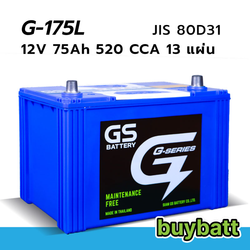 ราคา แบตเตอรี่ รถยนต์ GS แบตแห้ง G-175L 80D31 12V 75Ah แอมป์ 520 CCA 13 แผ่น