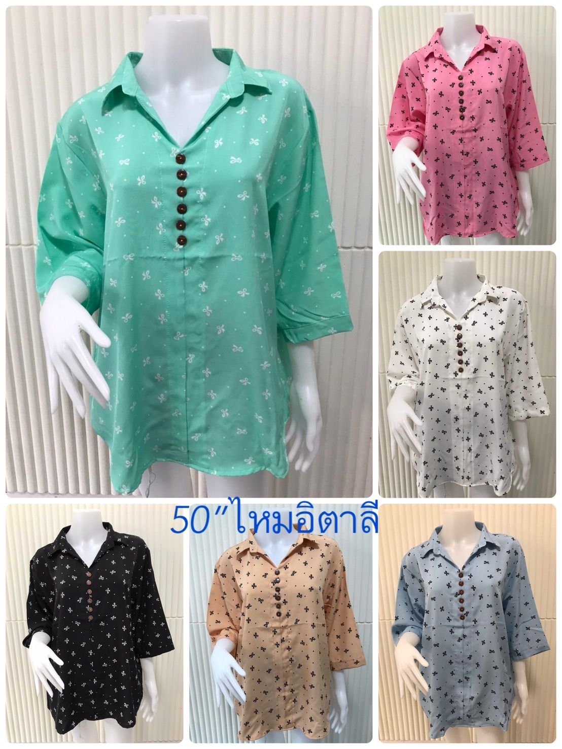 ไซส์ใหญ่ Size 50 (รหัส 50-004) เสื้อแฟชั่น ผ้าไหมอิตาลี่เนื้อนิ่มไม่หนา แบบสวยใส่ได้หลายโอกาส