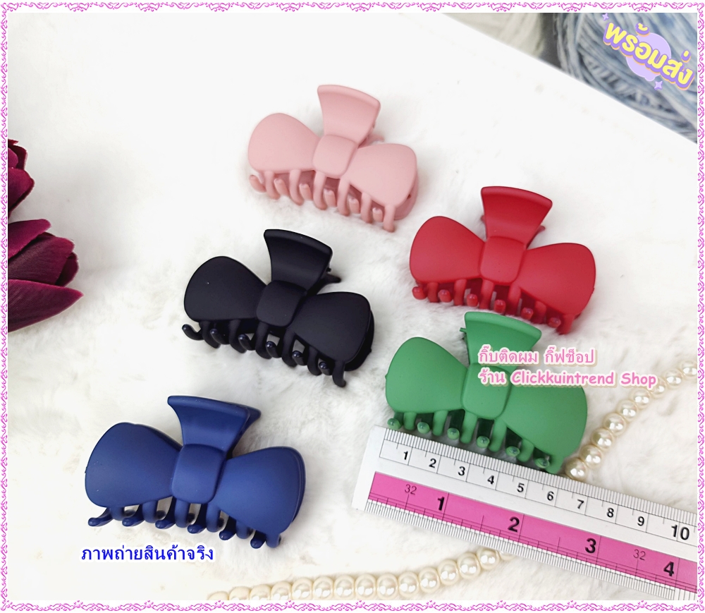 กิ๊บหนีบผมมือเสือ(แบบงับ) พลาสติก สี รูปโบ ขนาด 6 ซ.ม. ขายส่ง แพ็ค 10 ชิ้น(มี 5 สี)