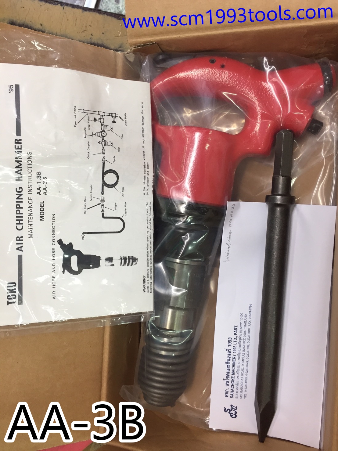 TOKU โตกุ รุ่น AA-3B สกัดคอนกรีต ย้ำรีเวทลม รุ่นฝาครอบสปริง มือจับรูปไข่ CHIPPING HAMMER พร้อมดอกสกัด