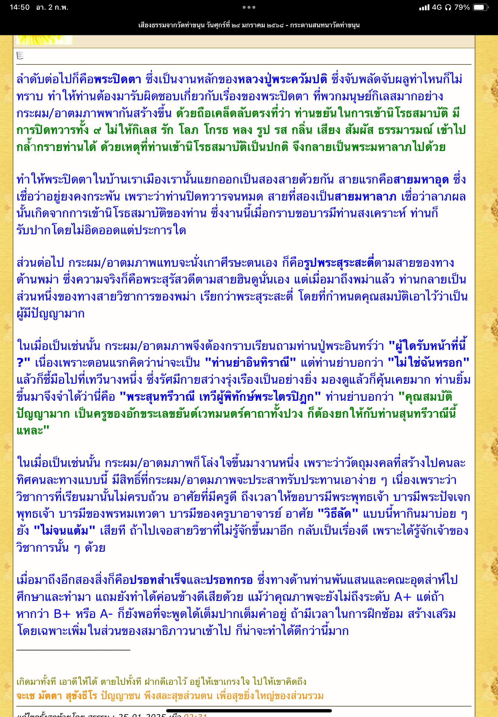 ปรอทกรอตัวเมีย รุ่น 2 No.14 (1ใน 69 ลูก) สร้างน้อยหายากยิ่ง ลพ.เล็ก พุทธาภิเษก