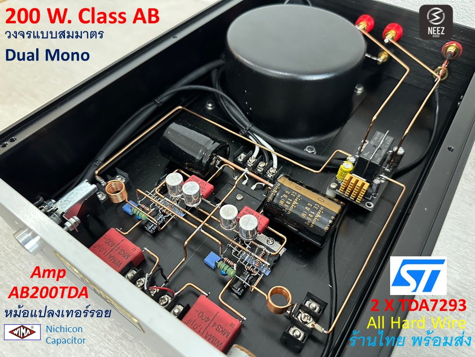 แอมป์ Class AB 200W. Hard wire ชิปTDA อุปกรณ์ออดิโอ หม้อแปลงทรอนรอย**ร้านไทย