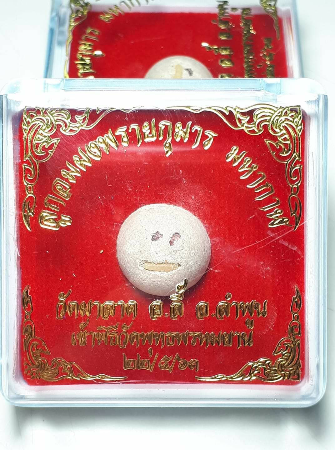 ลูกอมผงพรายกุมาร มหากาฬ (แถมจีวร ลพ.ฤาษี)รุ่นบันได วัดผาลาด เข้าพิธีพลิกชีวิตและพิธีเสกตะกรุดคู่ชีวิต วัดพุทธพรหมยาน (ลพ.เล็ก เสก)