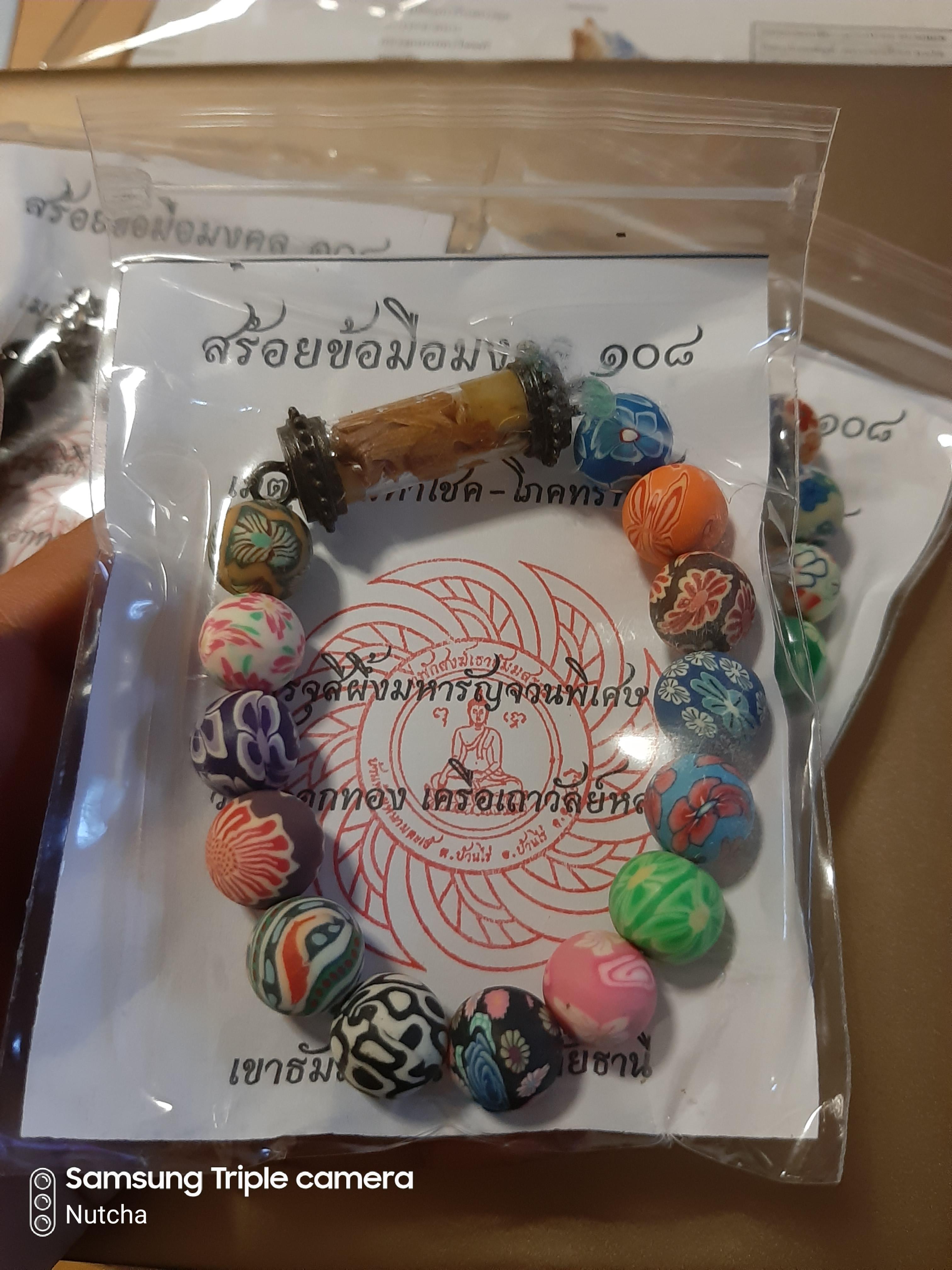 สร้อยประคำมงคล 108 (ดินญี่ปุ่นคละสี 1) ลพ.เอก ปี 62
