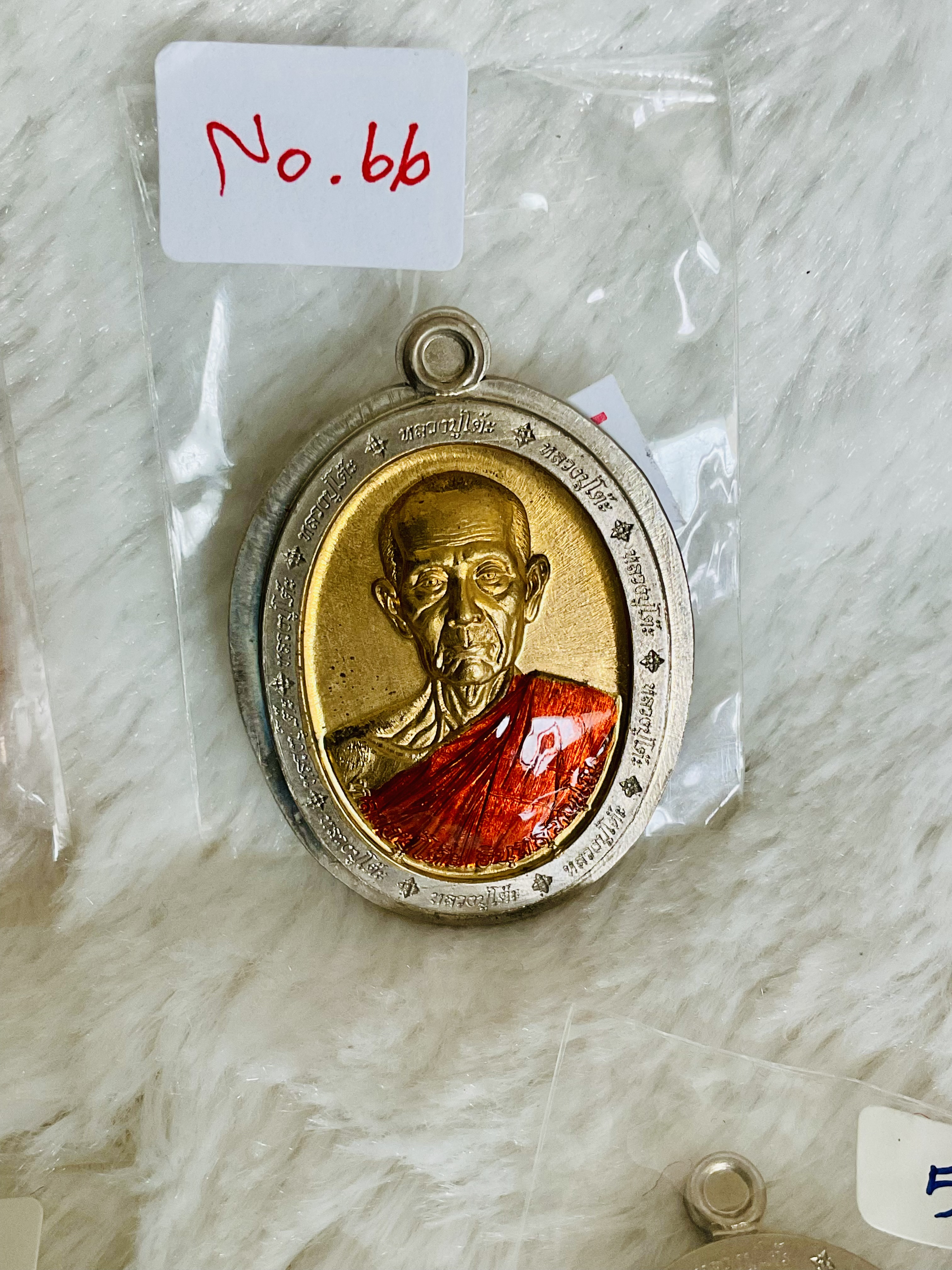 เหรียญหลวงปู่โต๊ะ รุ่น ซื้อที่ดิน (ลป.โต๊ะสงเคราะห์ในพิธี) หลวงพ่อเล็กพุทธาภิเษก