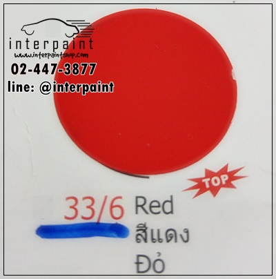 สีซามูไร สีทั่วไป-สี 2 ดาว