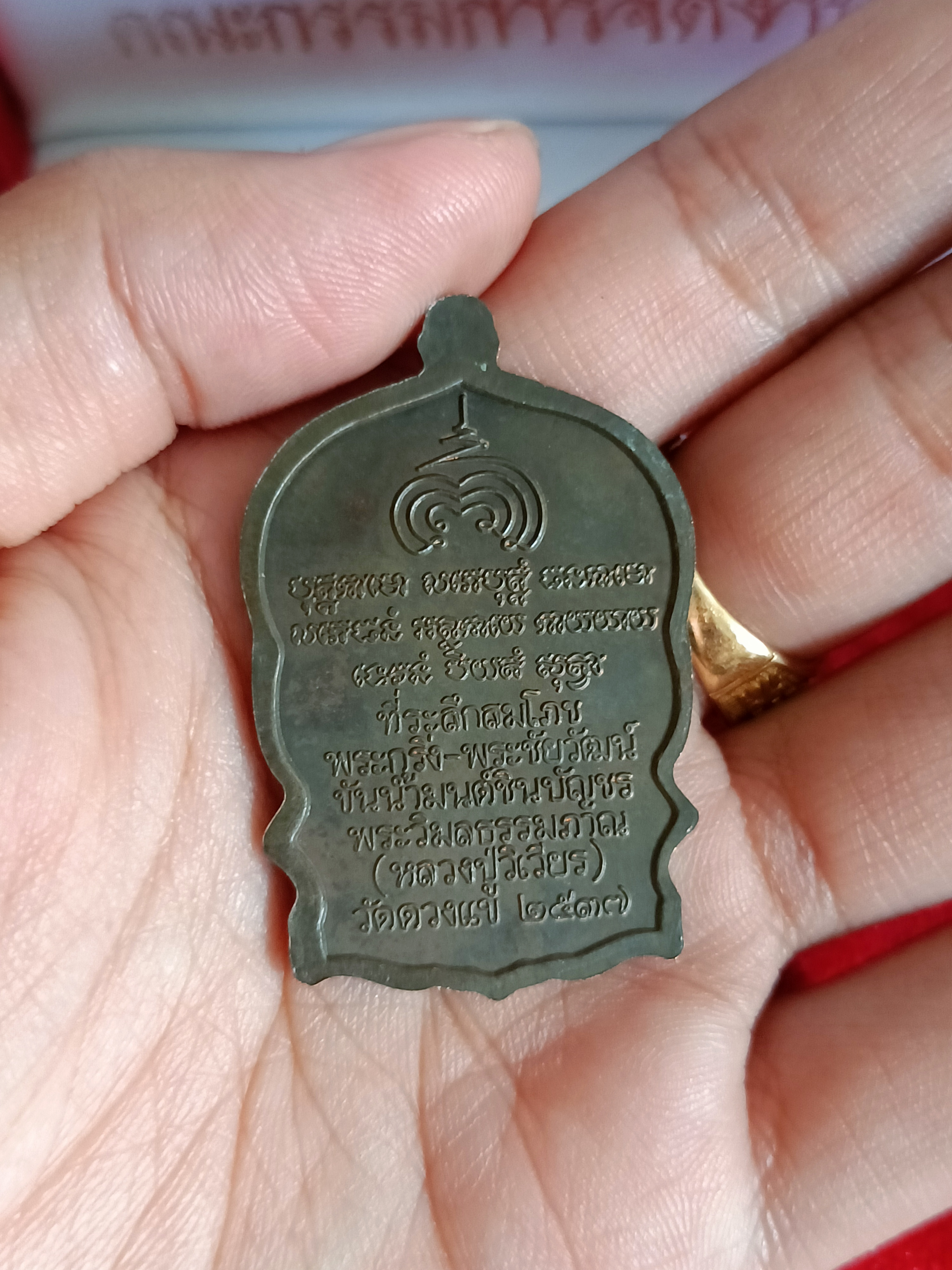 พระชุดกรรมการเนื้อนวโลหะ หลวงปู่วิเวียร วัดดวงแข ปี 36