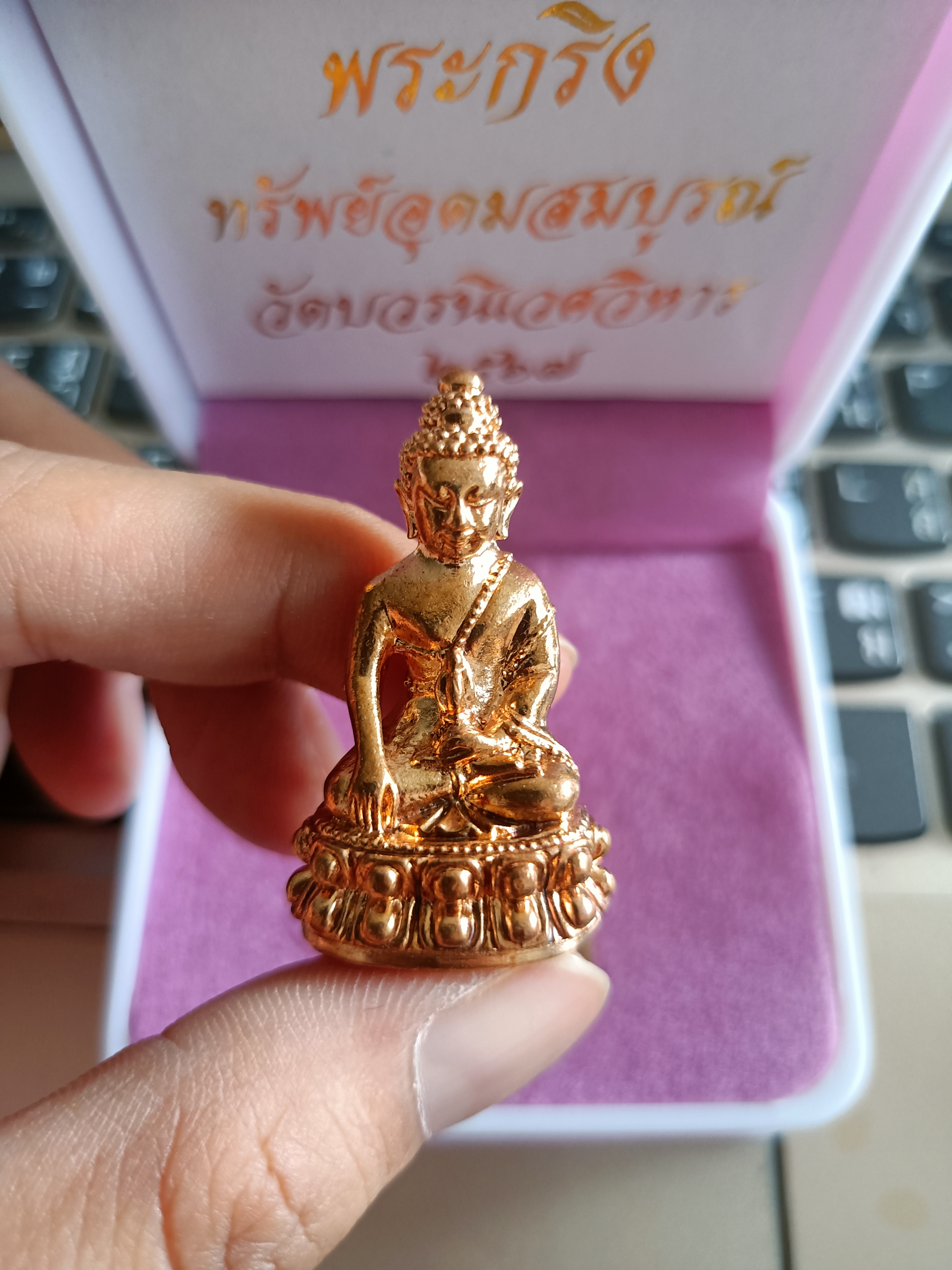 พระกริ่งอุดมสมบูรณ์ทรัพย์ วัดบวรนิเวศวิหาร หลวงปู่ศิลา พุทธาภิเษก 17 ก.ค. 67
