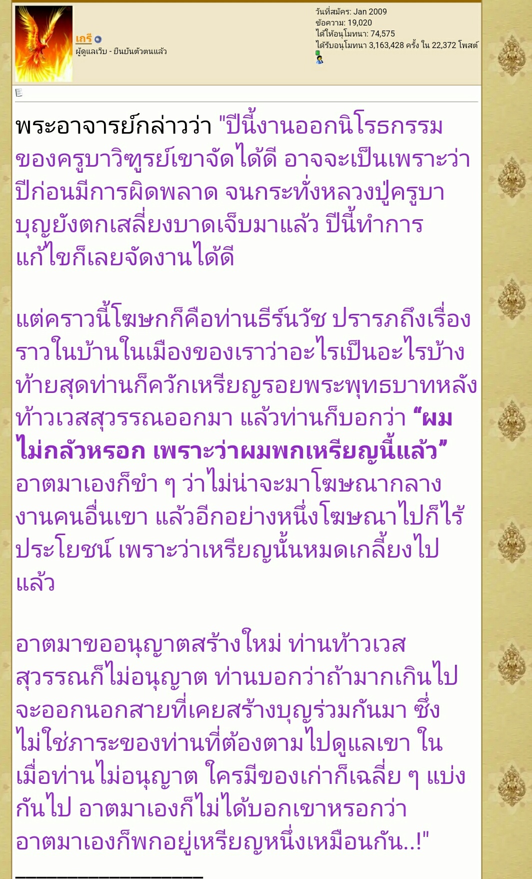 เหรียญรอยพระพุทธบาท เนื้อทองแดง