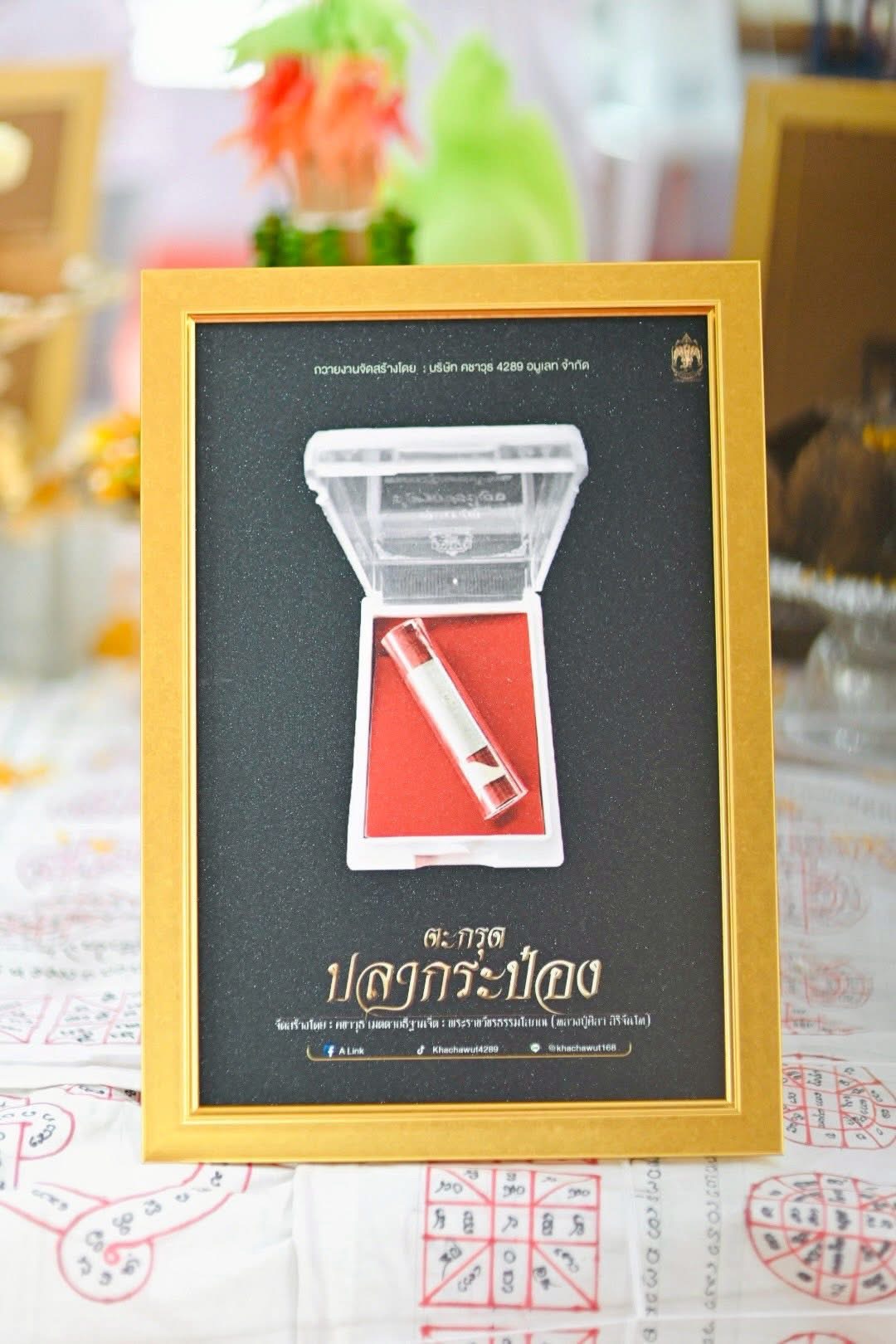 ตะกรุดปลากระป๋อง ตะกรุดสัตว์เลี้ยง No.964 ไม่บรรจุเกศา หลวงปู่ศิลา