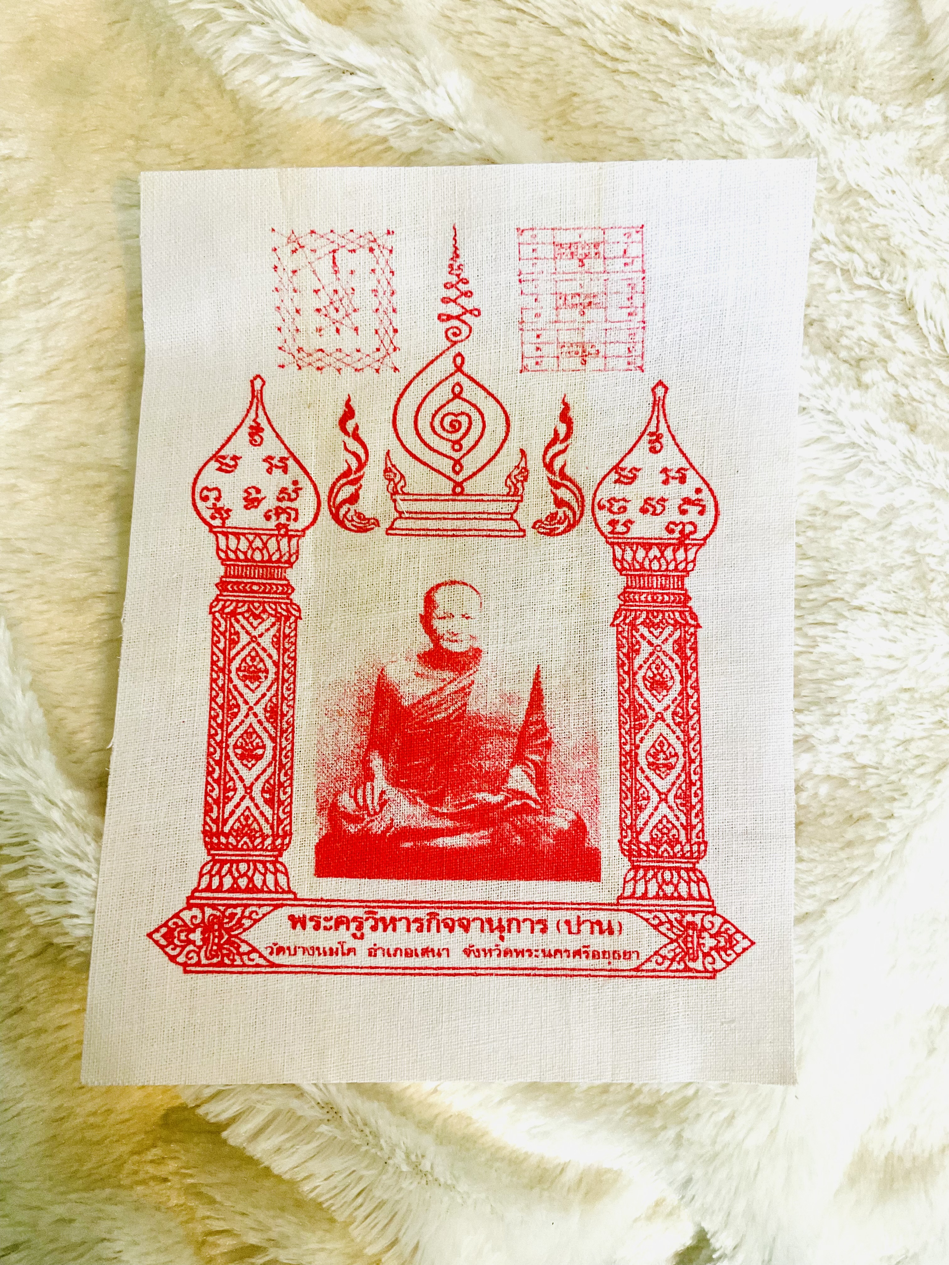 ผ้ายันต์เกราะเพชร วัดท่าซุง ทันหลวงพ่อฤาษีลิงดำ (คัดสวยมาก)
