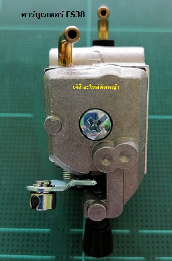 คาร์บูเรเตอร์ FS38_C9