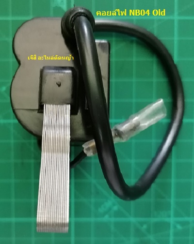 คอยล์ไฟ NB04 Old_NTS