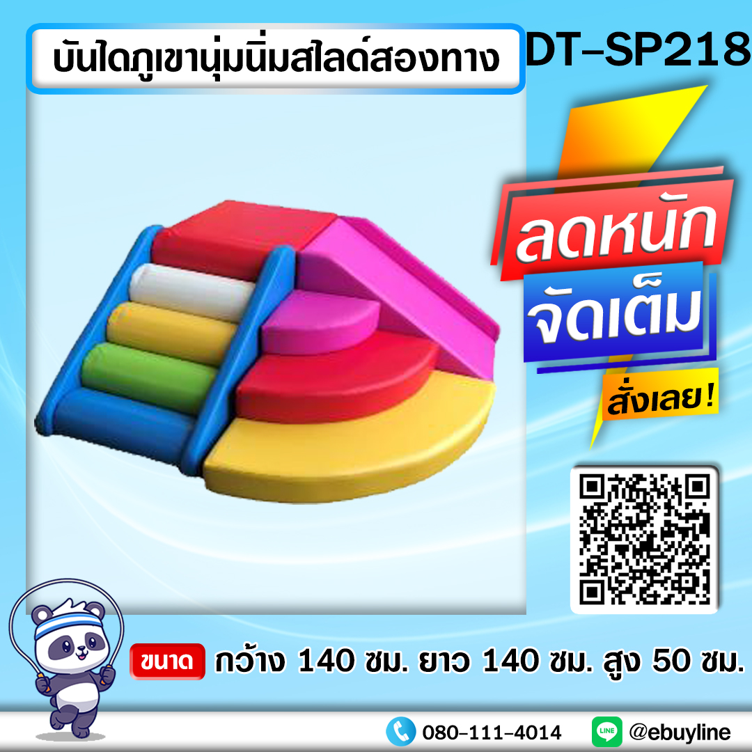 DT-SP-KSB เครื่องเล่นเบาะนุ่มนิ่ม หน้า 50