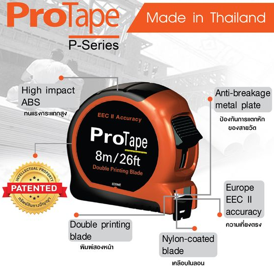 ตลับเมตร Protape P-Series