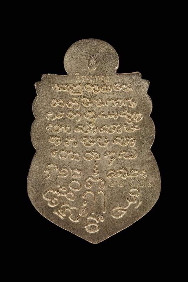 เหรียญพระราหูอมจันทร์ รุ่น สุริยันจันทรา ลพเล็ก ร่วมเสก (สององค์ส่ง ฟรี!)