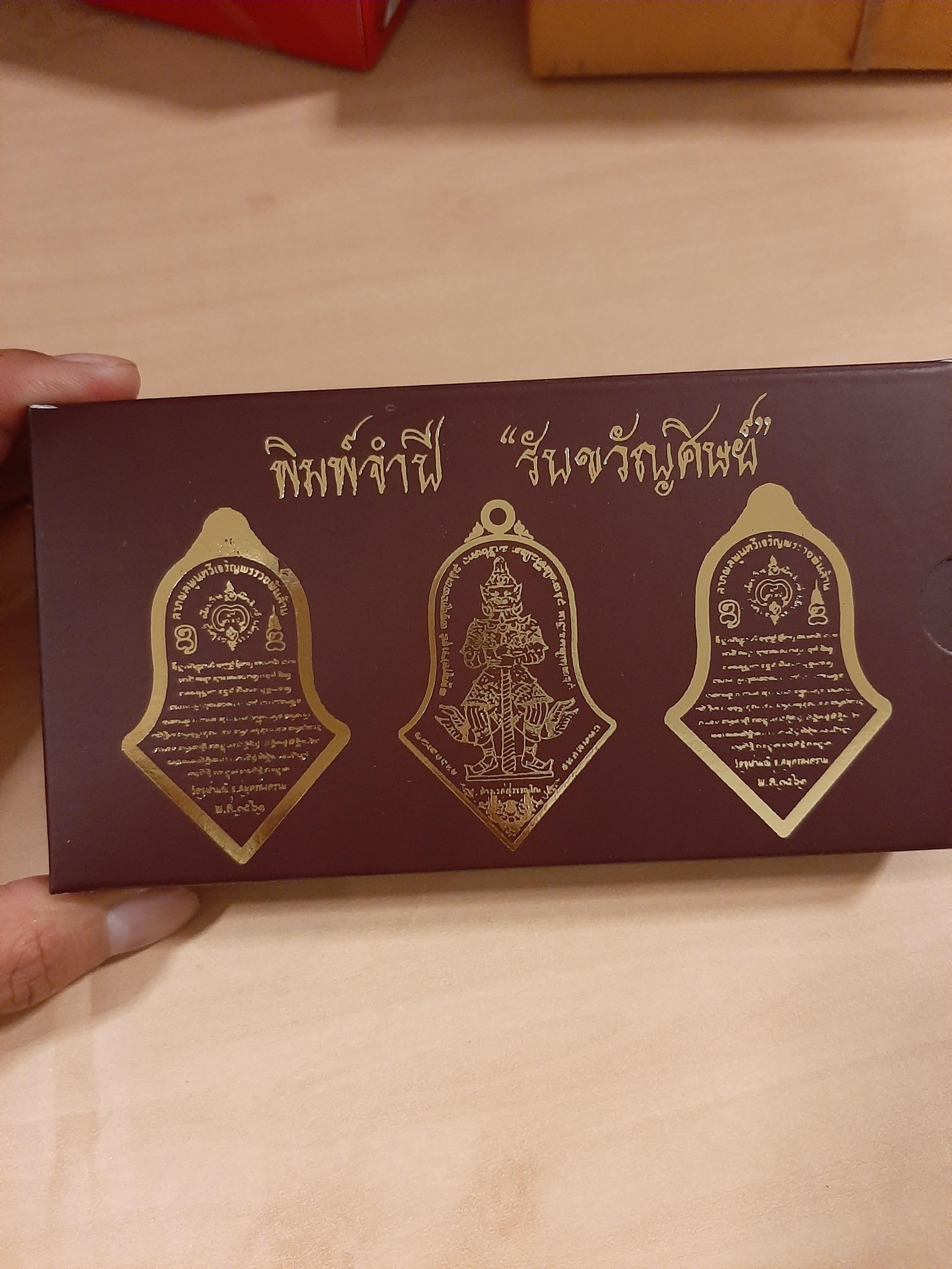 เหรียญท้าวเวสสุวรรณ (กรรมการกะไหล่ทองลงยา 3 เหรียญ) No.1608 รุ่น รับขวัญศิษย์ ปี 62