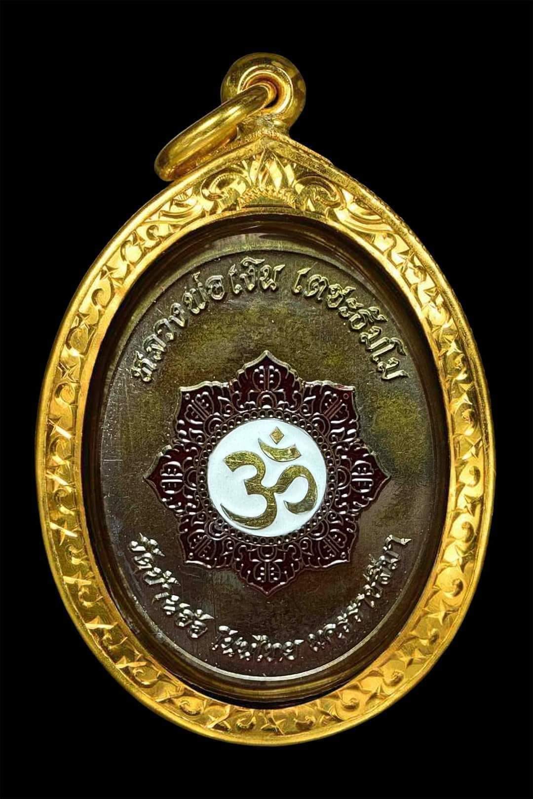 พระพิฆเนศเนื้อชนวนลงยา No.๘๔๔ (หรือลุ้นซีนเดิม มีเพียง ๓ องค์ )หลวงพ่อเงิน วัดบ้านอ้อ ลป.ศิลา พุทธาภิเษก