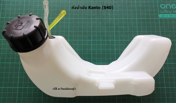 ถังน้ำมัน Kanto (S40) ล่าง