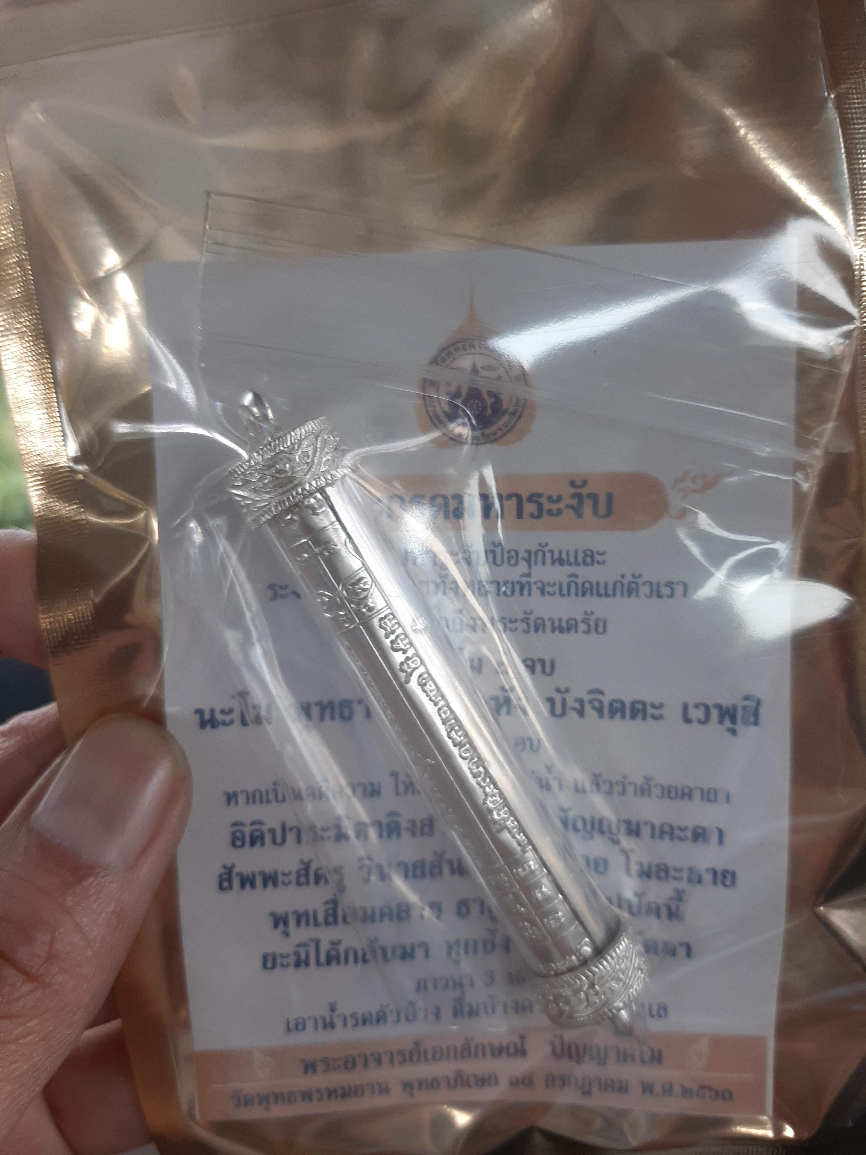 ตะกรุดเทพรัญจวน ทองเหลือง สุดยอดเสน่ห์เมตตา วัดพุทธพรหมยาน ลพ.เล็กร่วมเสก