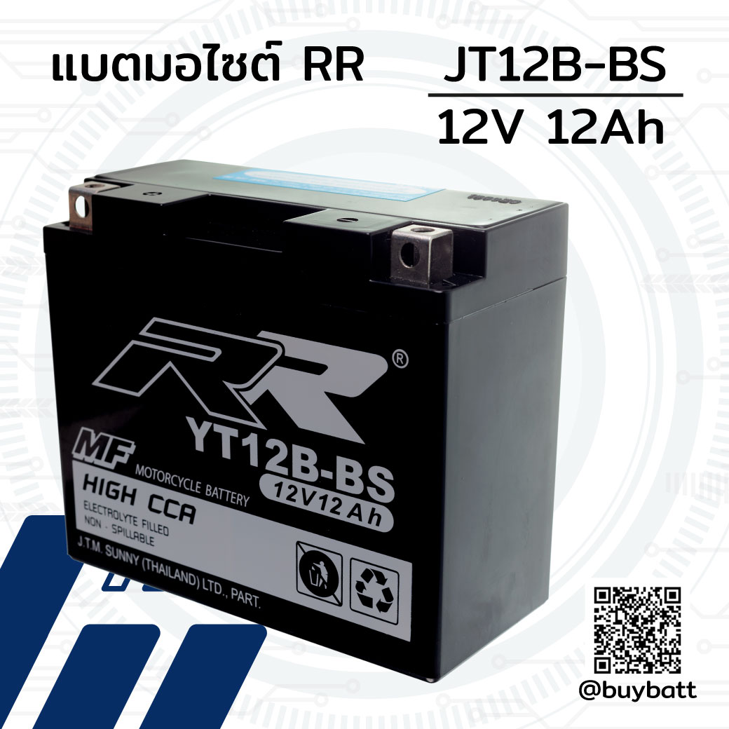แบตเตอรี่ BIGBIKE แบตเตอรี่ มอเตอร์ไซค์ บิ๊กไบค์ YT12B-BS 12V 10Ah RR DUCATI M795 M696 M796 M1100