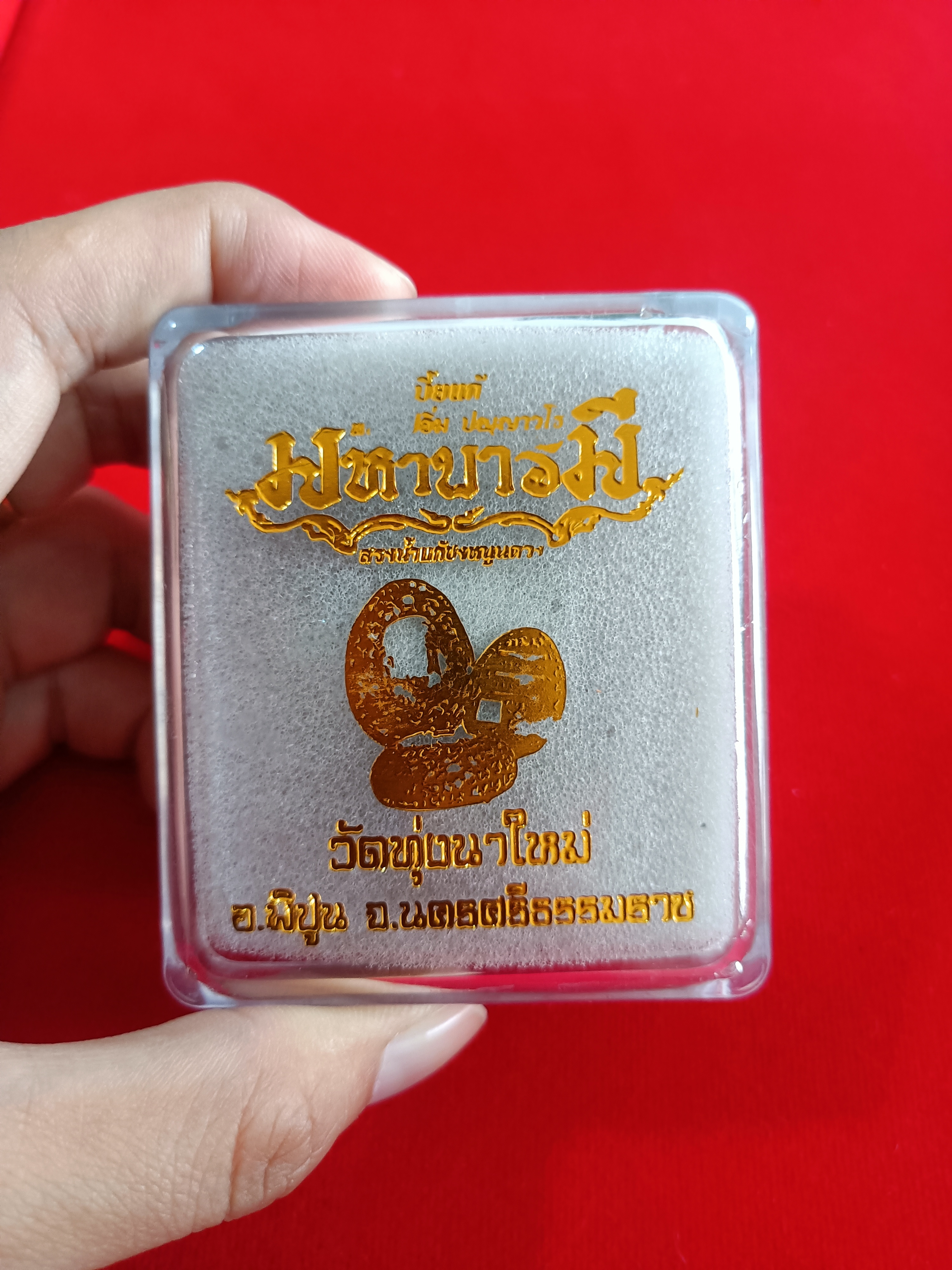 เบี้ยแก้ถักเชือกดำ บรรจุปรอท อุดมวลสารวิเศษ ฝังตะกรุดยันต์ฯ รุ่น มหาบารมี ลป.อิ่ม วัดทุ่งนาใหม่ ปี 66