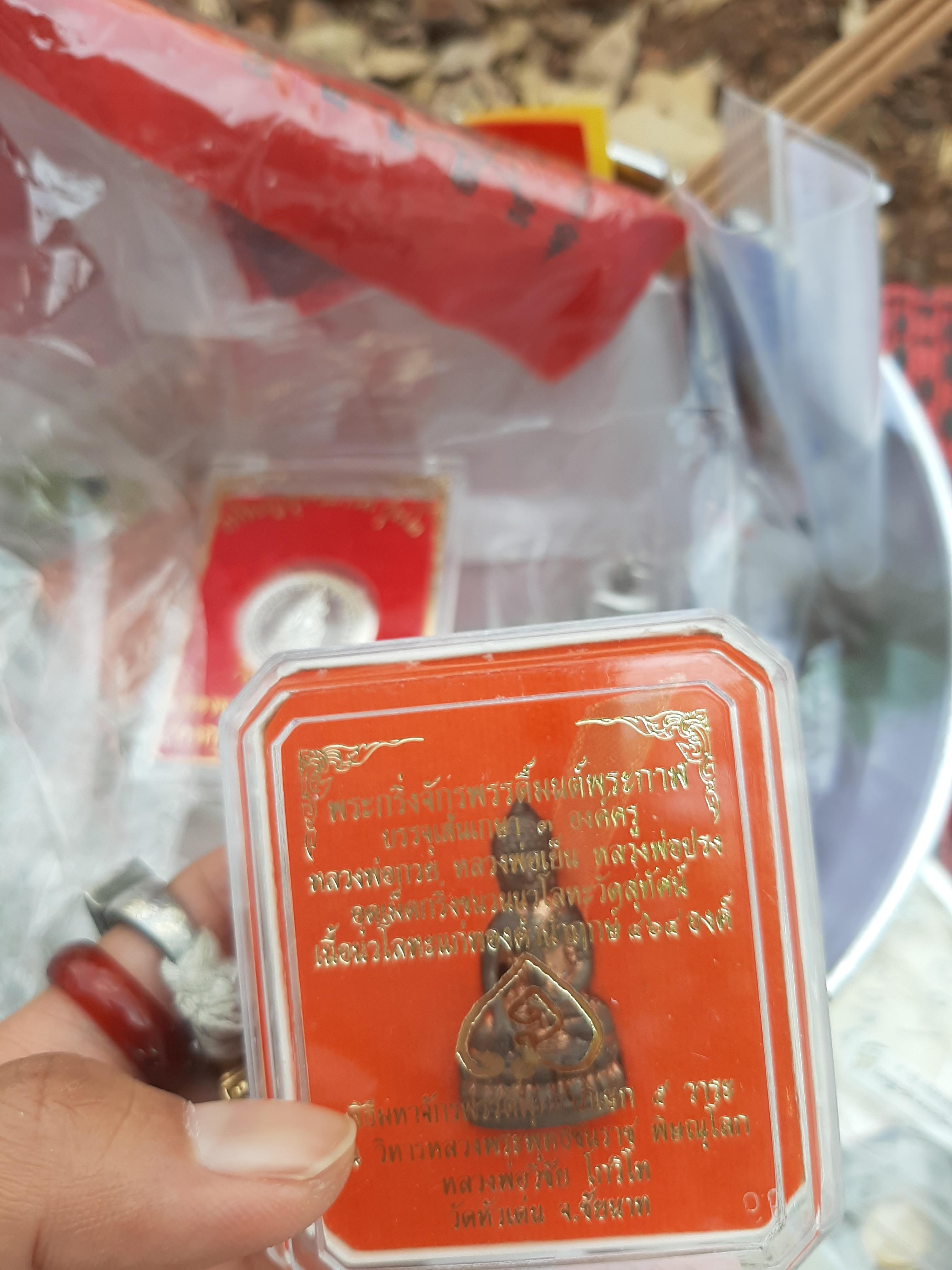 เหรียญพุทธบารมีเนื้อเงิน รุ่น 2 มหาสะท้อน(นำเข้าพิธีภาณยักษ์ ไพรีพินาศ กันโรคระบาด) หลวงพ่อเล็ก วัดท่าขนุน