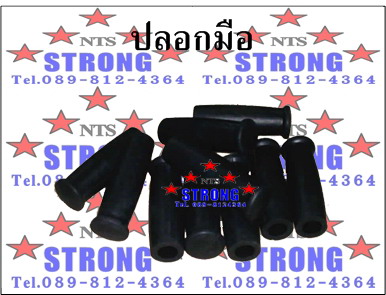 ปลอกแฮนด์