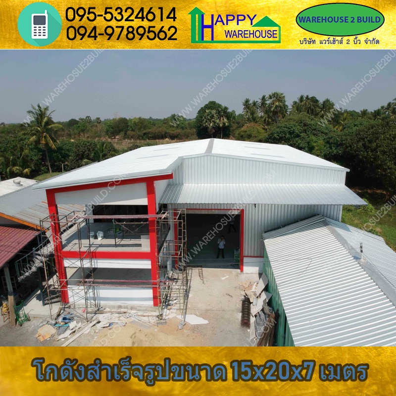 รับสร้างโกดังสำเร็จรูป โคกสำโรง จ.ลพบุรี ขนาด 15.00 x 20.00 x 7.00 m.