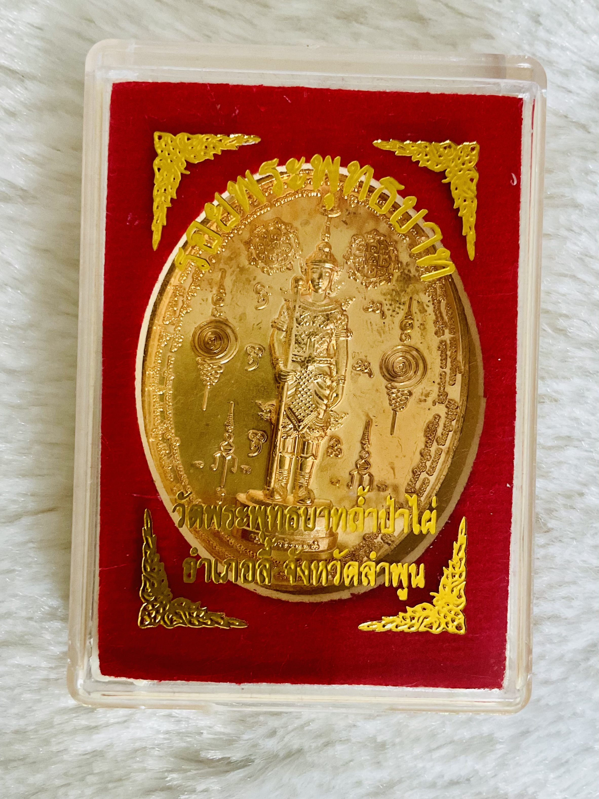 เหรียญรอยพระพุทธบาท หลังท้าวเวสสุวรรณ วัดพระพุทธบาทถ้ำป่าไผ่