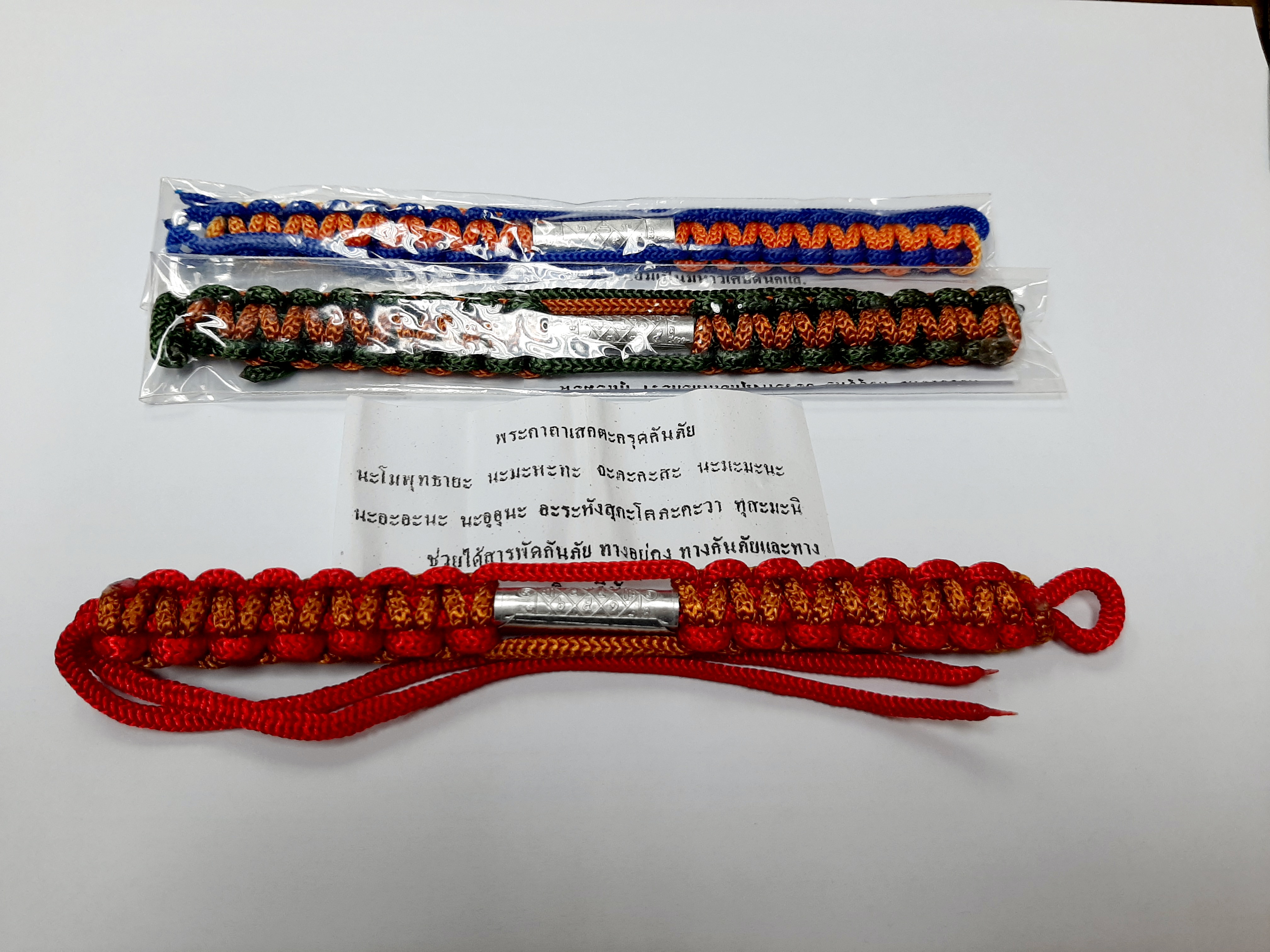 ตะกรุดกันภัย สายรัดข้อมือ ปี 47 หลวงปู่หงษ์ แห่งสุสานทุ่งมน