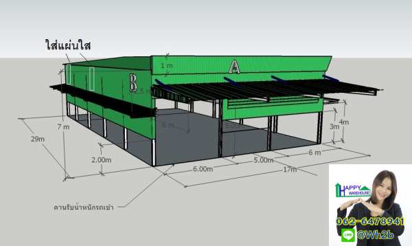 โกดังสำเร็จรูป ซาฟารีเวิลขนาด17x29x7 เมตร