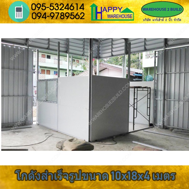 รับสร้างโกดังสำเร็จรูป ลาดพร้าว กรุงเทพฯ ขนาด10x18x4 เมตร