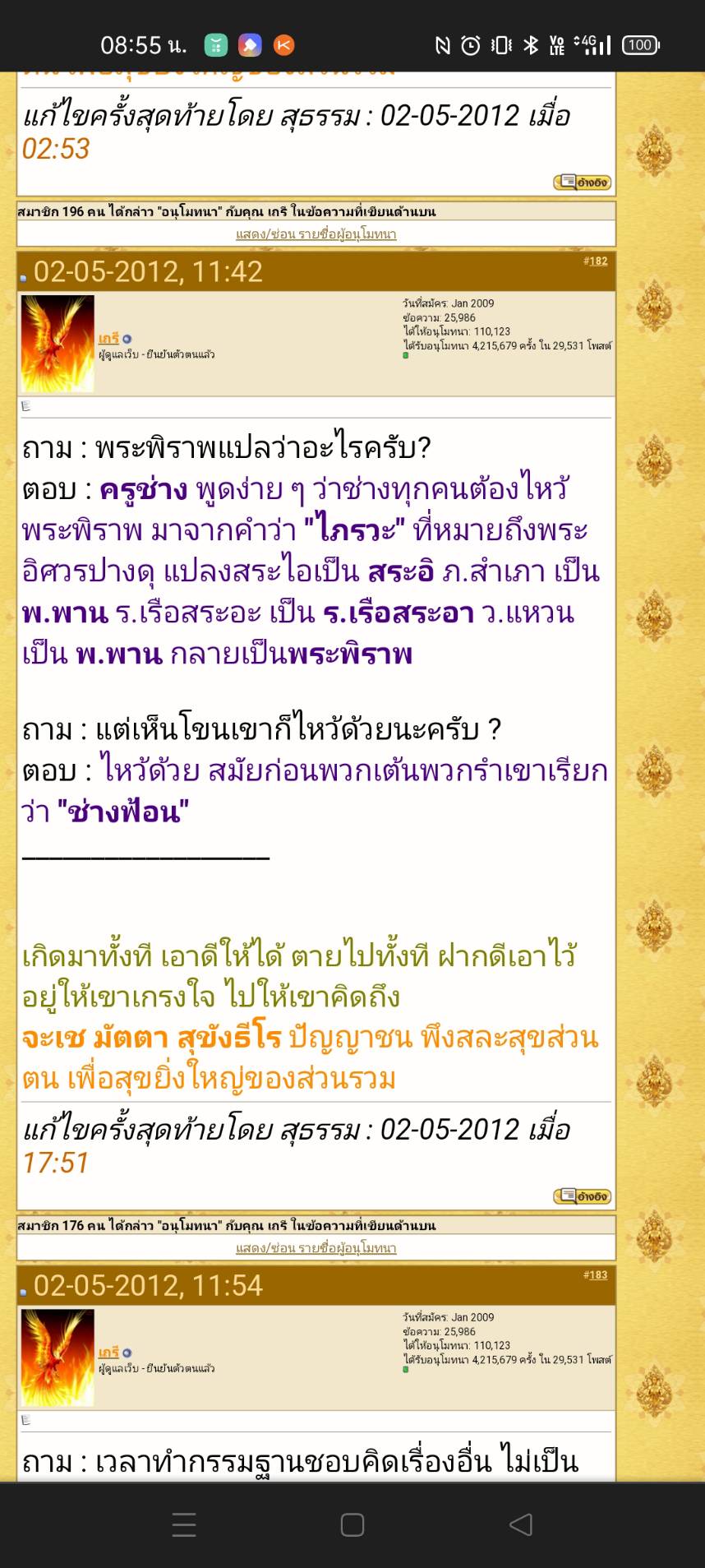 พระพิราพรอน หลวงพ่อเล็กเสก 1 ใน 44 องค์