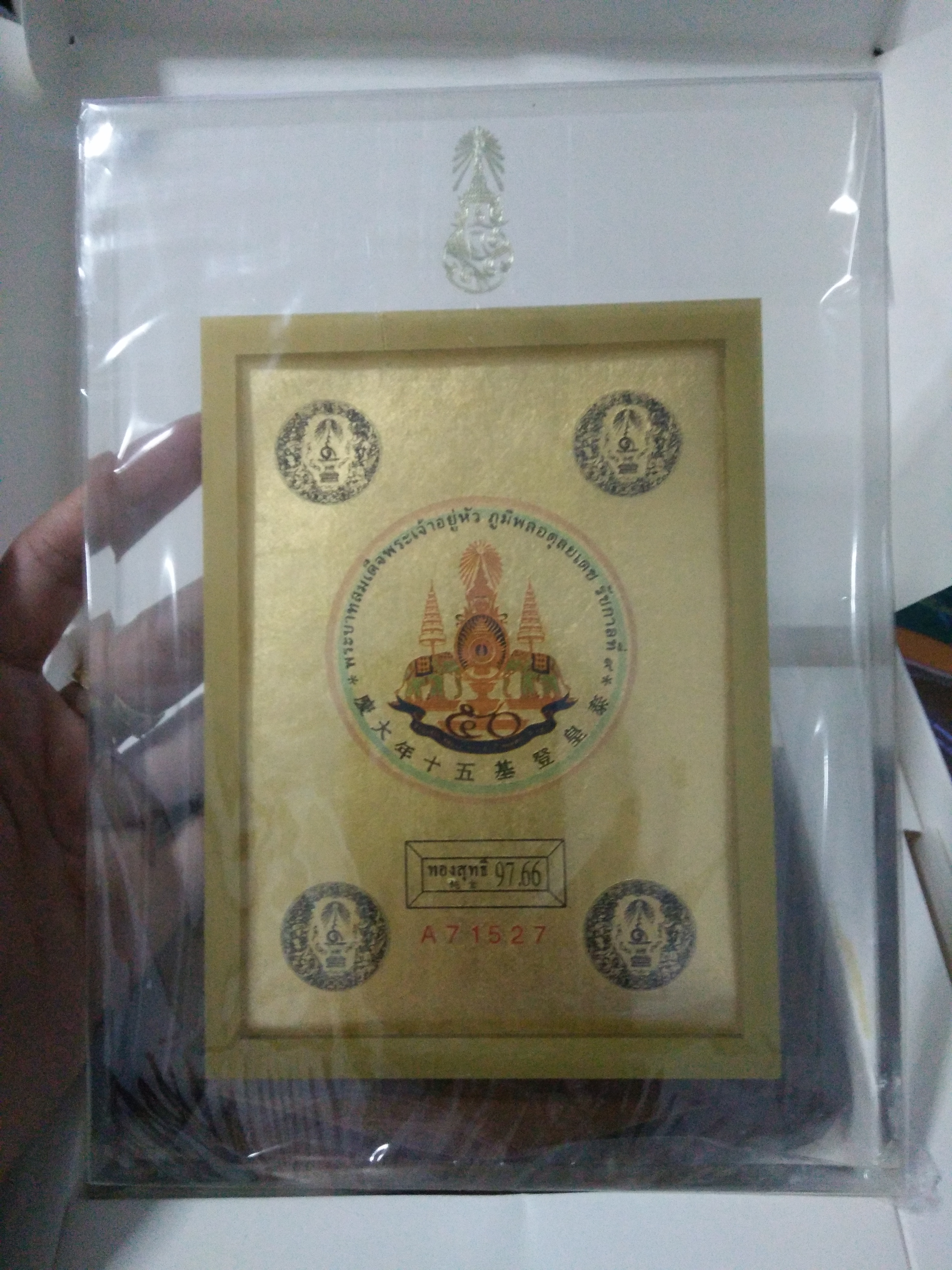 แผ่นทองคำพระบรมฉายาลักษณ์ทองคำ ฉลองสิริราชสมบัติครบรอบ 50 ปี บานที่ 3