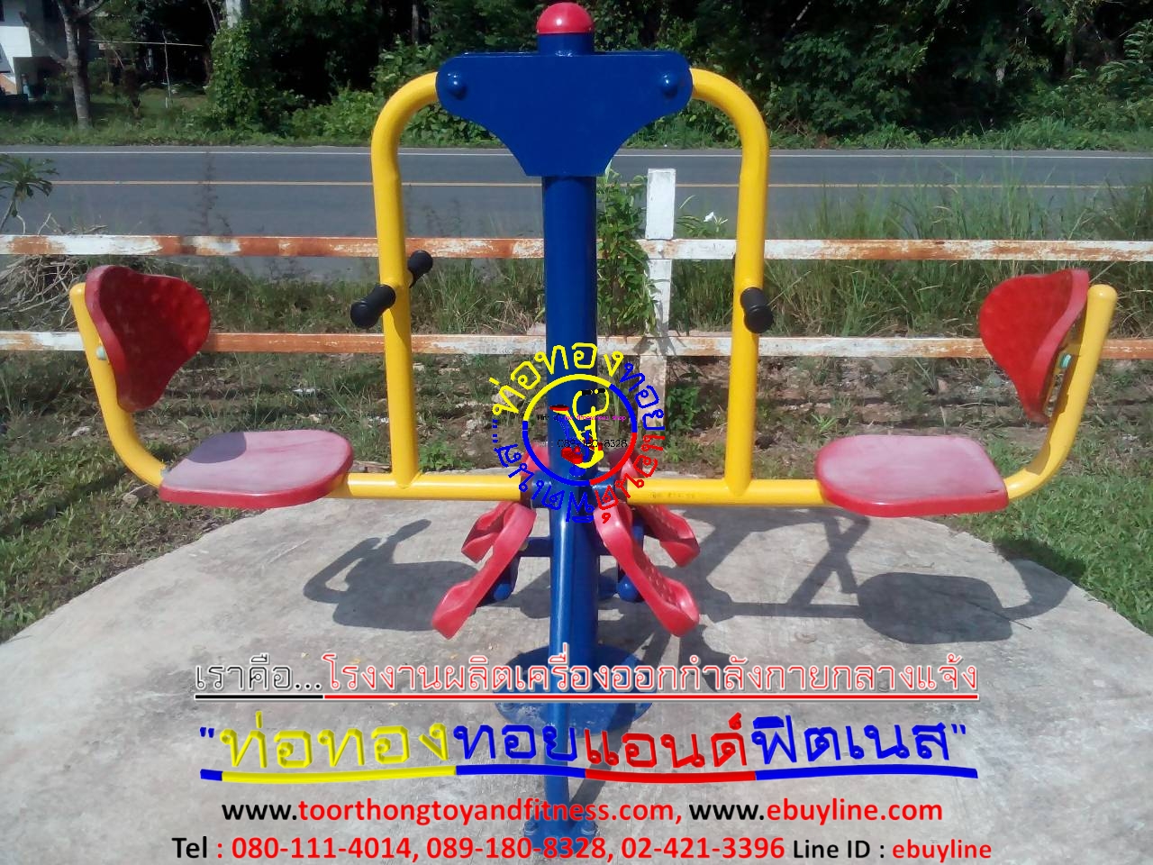 เครื่องออกกำลังกายกลางแจ้งรามคำแหง