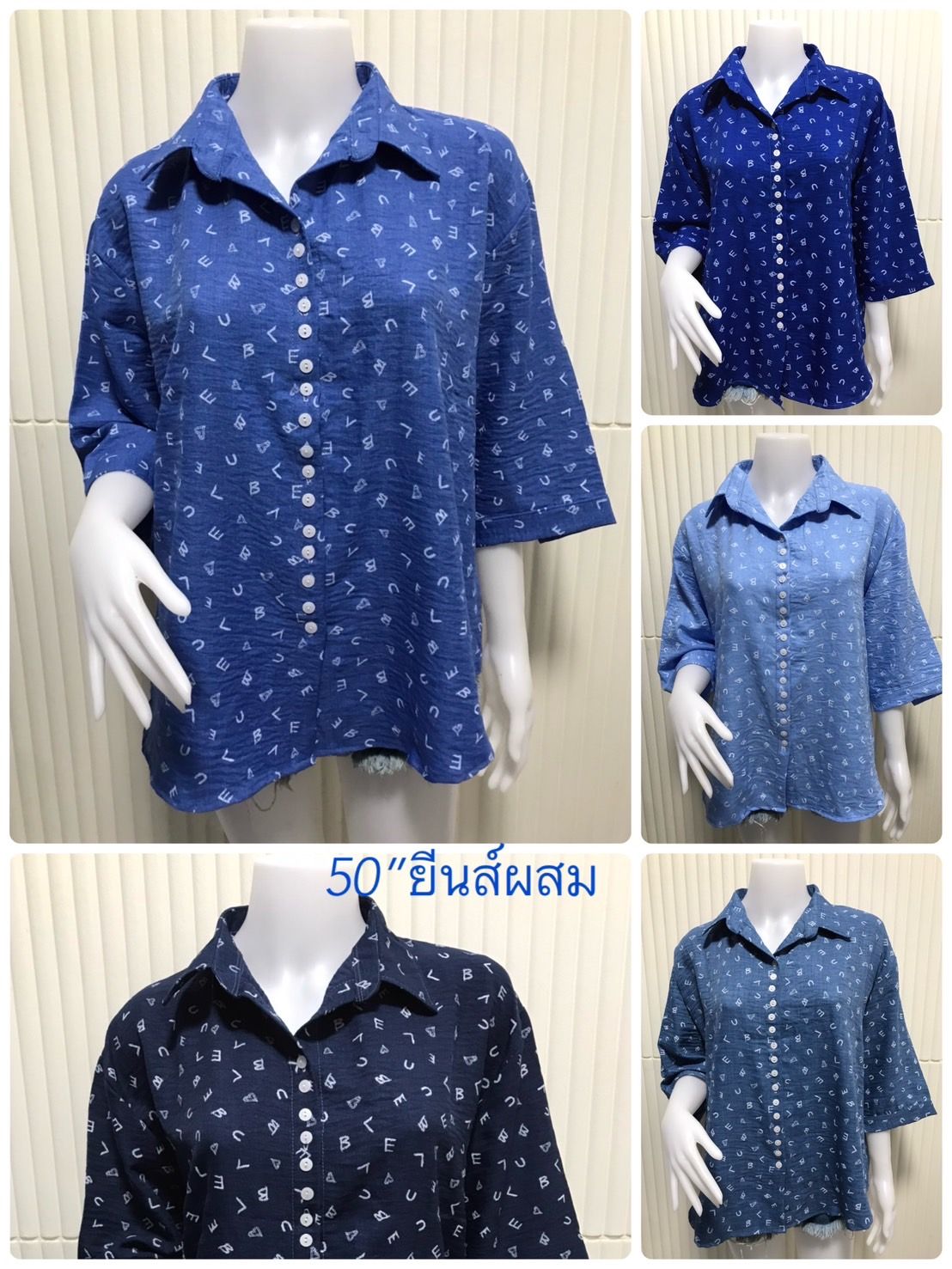 ไซส์ใหญ่ Size 50 (รหัส 50-003) เสื้อจากผ้ายีนส์ผสม ผ้านิ่มเนื้อดีไม่หนา แบบสวยใส่สบายใส่ได้หลายโอกาส