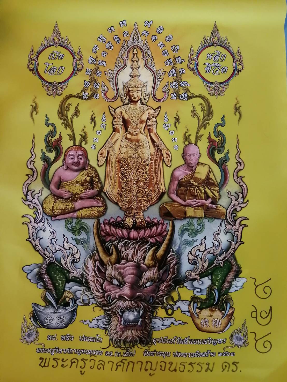 ผ้ายันต์(เหลือสีเหลือง) รุ่น เปิดโลกพลิกชีวิต พิธีพระพุทธเจ้า 28 พระองค์ (สีเหลือง เทา แดง ดำ ขาว เหลือง) หลวงพ่อเล็กวัดท่าขนุน ปี 63
