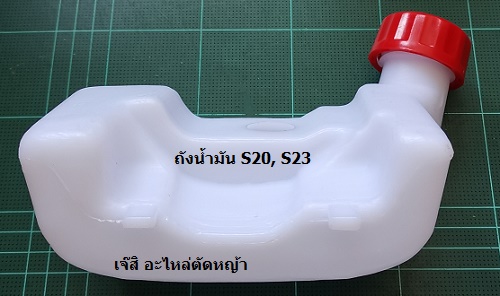 ถังน้ำมัน S20, S23 ล่าง_NTS