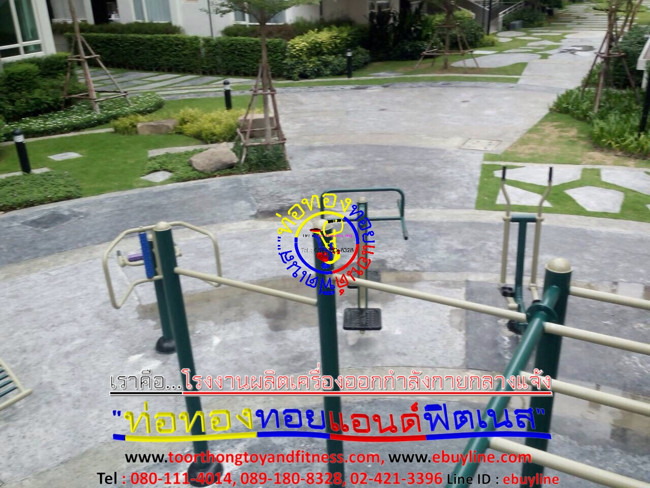 เครื่องออกกำลังกายกลางแจ้งศรีราชา