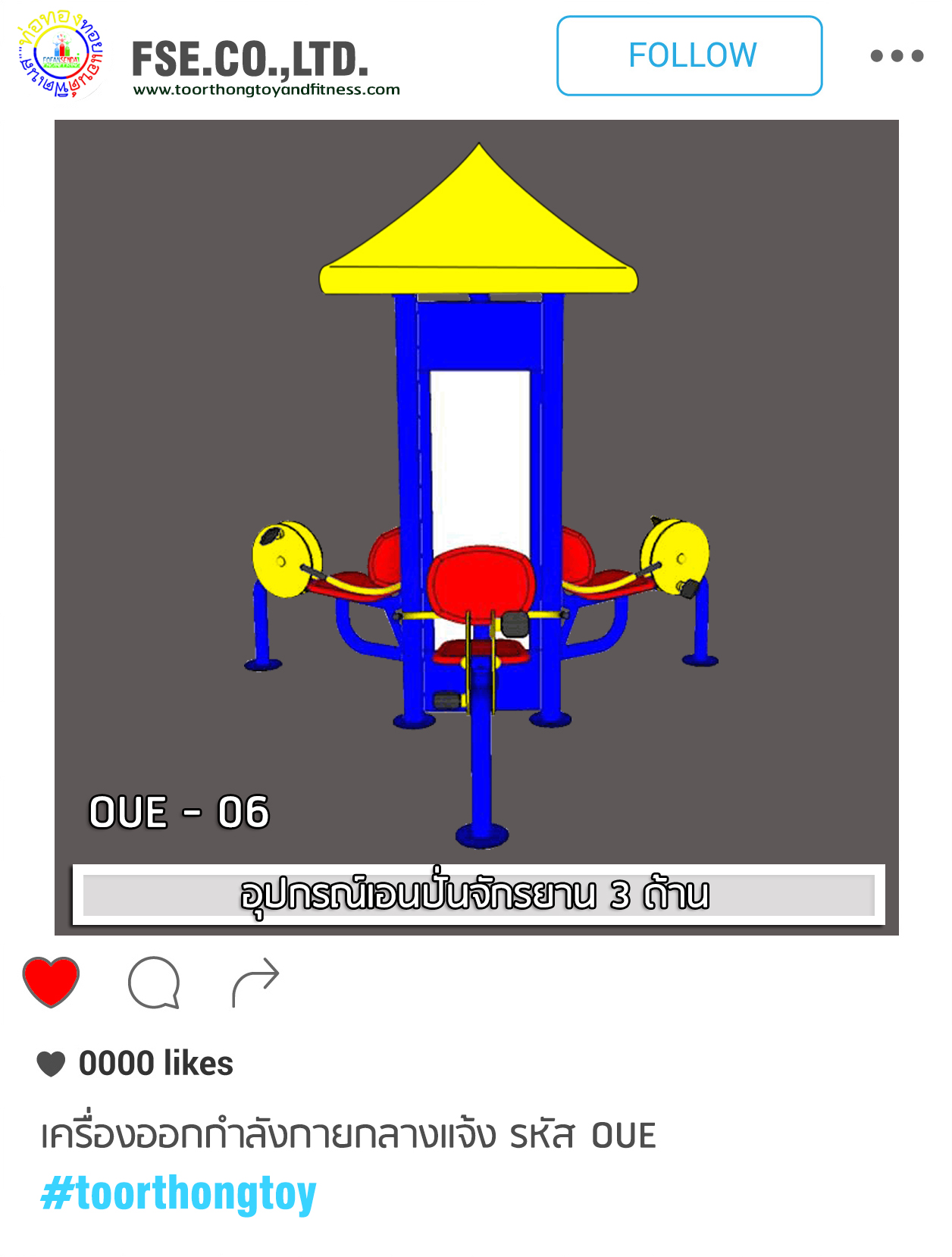 OUE-06 อุปกรณ์เอนปั่นจักรยาน 3 ด้าน