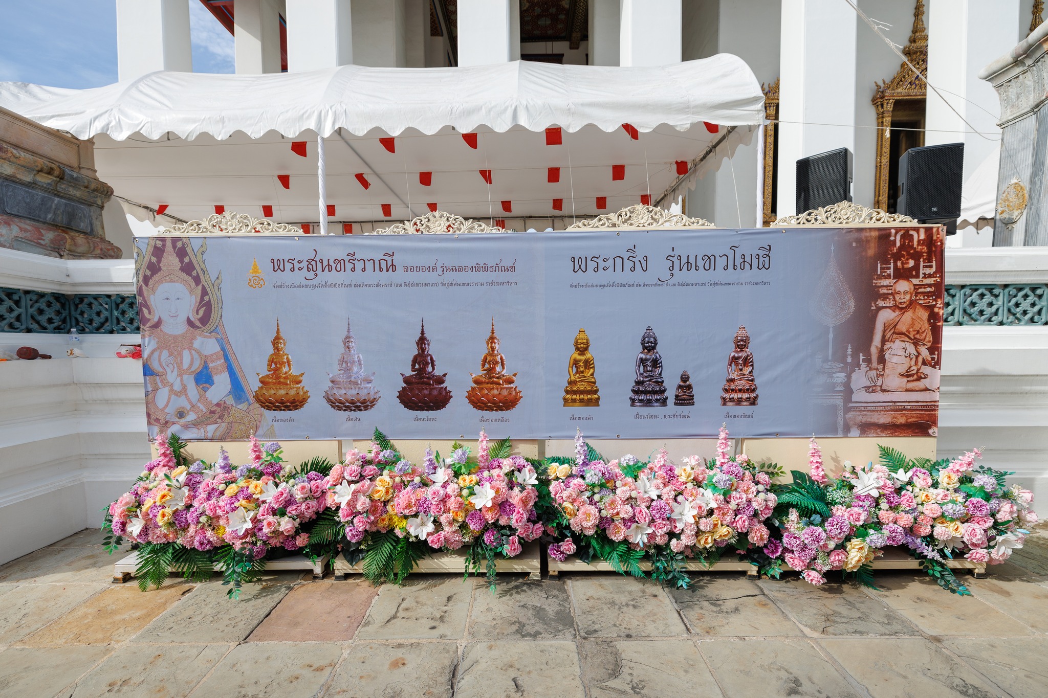 พระกริ่งพระชัยวัฒน์ นวโลหะ วัดสุทัศนฯ รุ่น เทวโมฬี หลวงพ่อเล็ก หลวงปู่ศิลา พุทธาภิเษก 18 ก.ค. 67