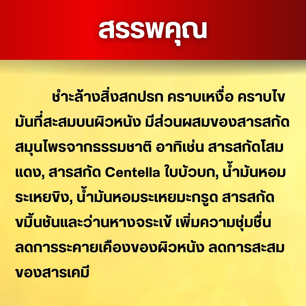 อิลวาแชมพูโสมแดง Shampoo