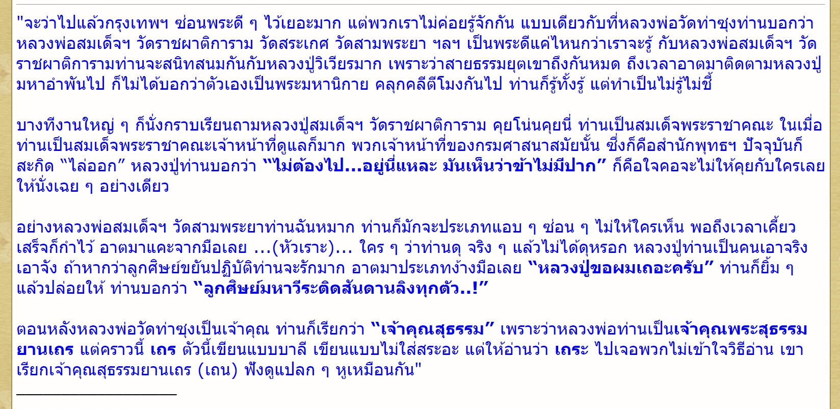 พุทธาภิเษกยันต์เกราะเพชร (เข้ากรรมฐาน)