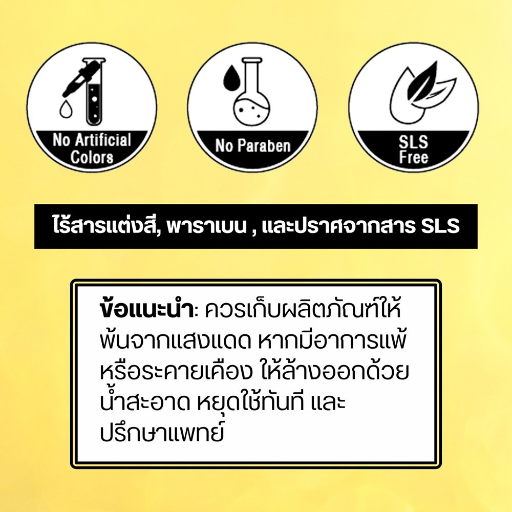 อิลวาแชมพูโสมแดง Shampoo